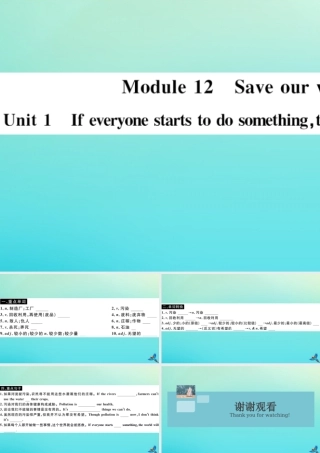 九年级英语上册 Module 12 Save our world Unit 1 If everyone starts to do something，the world will be saved(小册子)习题课件 (新版)外研版 课件