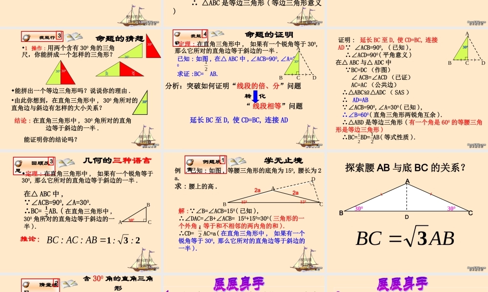 你能证明它们吗课件示例 北师大版 课件