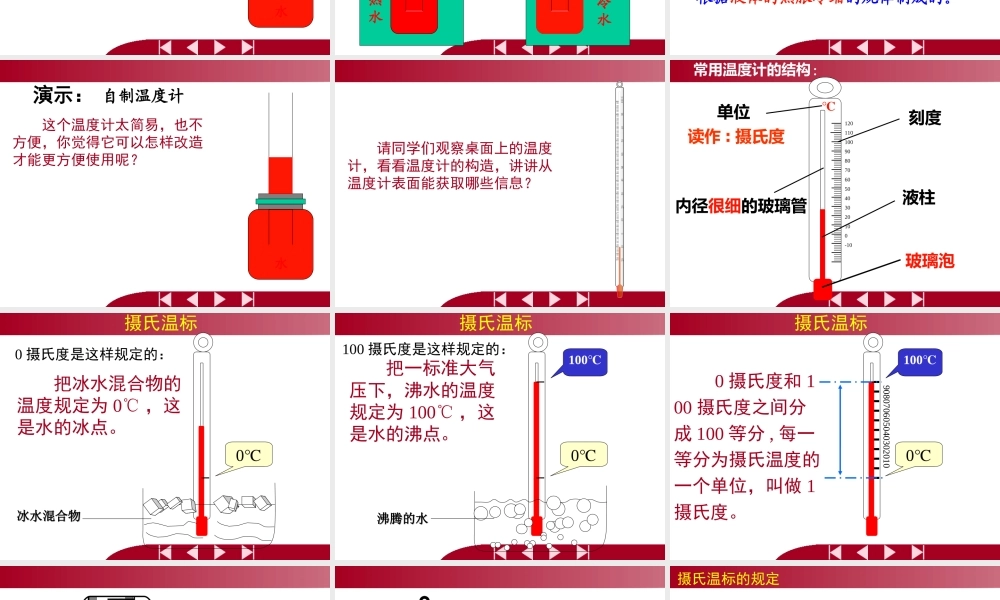 八年级物理(从全球变暖谈起)课件 人教新课标版 课件