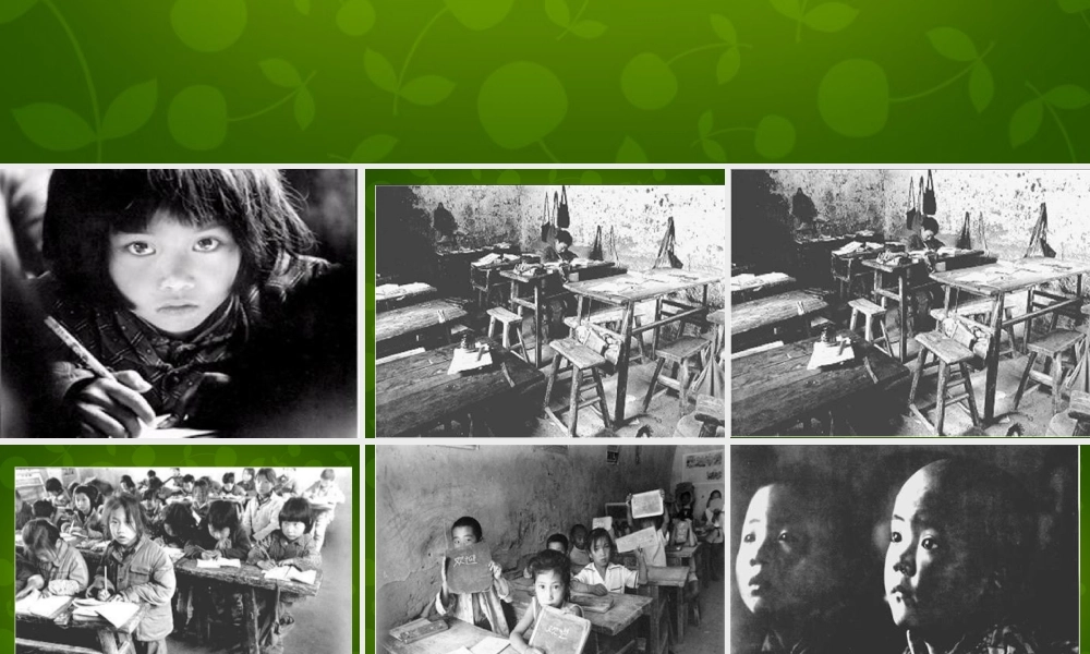 中学七年级数学上册 5.5 应用一元一次方程— 希望工程 义演课件 (新版)北师大版