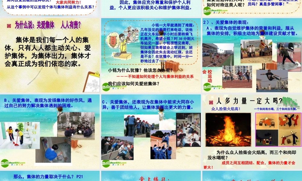 九年级政治 在承担责任中成长课件 新人教版 课件