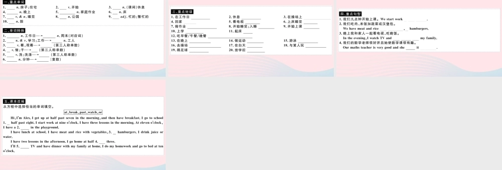 七年级英语上册 Module 5 My school day Unit 2 Unit 3(小册子)课件 (新版)外研版 课件