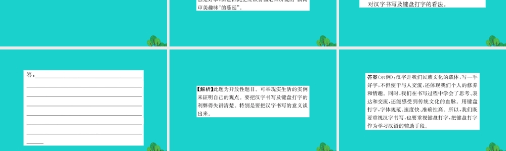 八年级语文下册 第四单元 15 我一生中的重要抉择习题课件 新人教版 课件