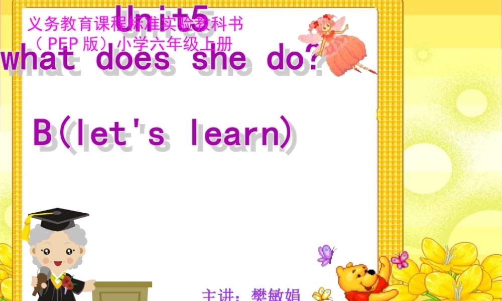 PEP版小学英语六年级上册第五单元B部分Let’s+learn课件[1]