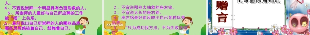 七年级语文上册 综合性学习(这就是我)课件 人教新课标版 课件