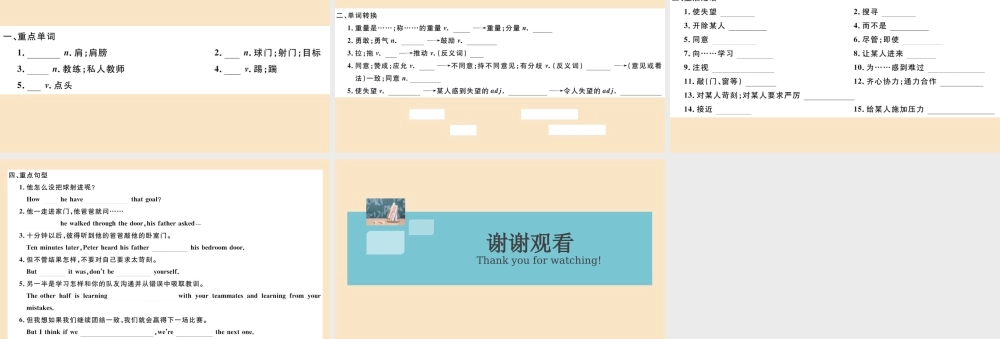 九年级英语全册 Unit 11 Sad movies make me cry Section B作业课件 (新版)人教新目标版 课件