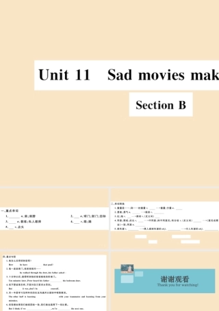 九年级英语全册 Unit 11 Sad movies make me cry Section B作业课件 (新版)人教新目标版 课件