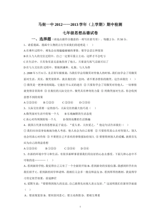 七年级上册期中检测-雁君