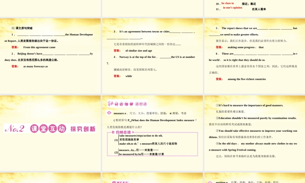 山东省高考英语总复习 Module 2　Developing and Developed Countries课件 外研版必修3 课件