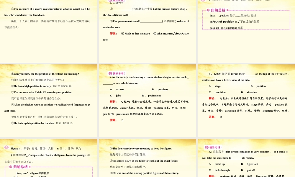 山东省高考英语总复习 Module 2　Developing and Developed Countries课件 外研版必修3 课件