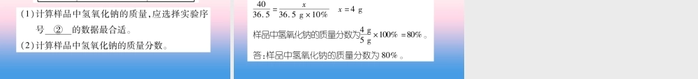 中考化学复习 第1编 教材知识梳理篇 第10单元 酸和碱 第1讲 常见的酸和碱(精练)课件