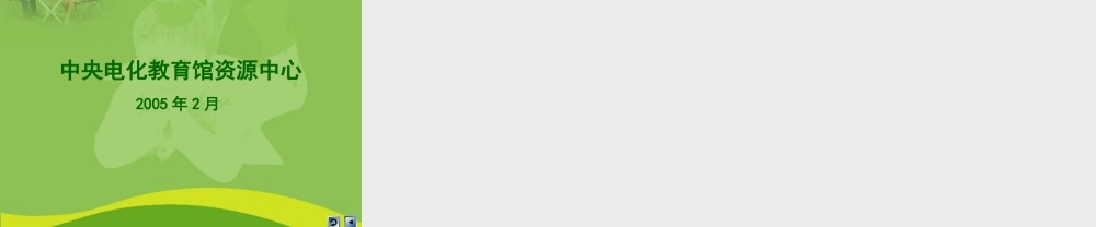 品德三年上我爱我的家