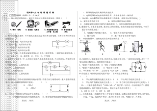 项-九年级物理电学综合试题