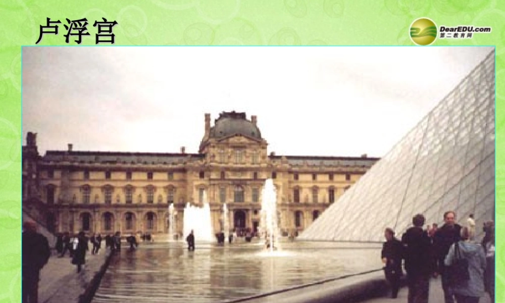 八年级语文上册(长城)课件2 苏教版 课件