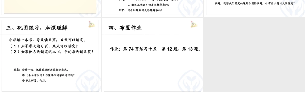 解决问题（例9）