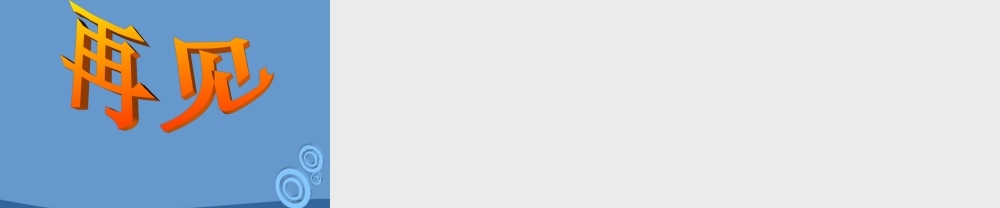 七年级科学上册 月相课件 浙教版 课件