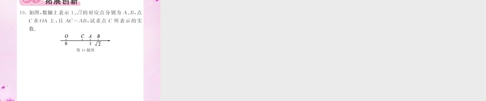 七年级数学下册 6.3 实数(第1课时)实数的概念及分类课件 (新版)新人教版 课件