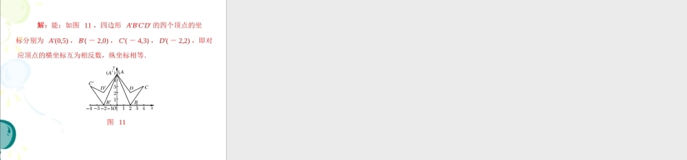 《轴对称》__章末巩固复习专题