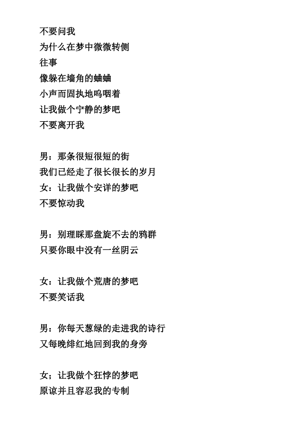 会唱歌的鸢尾1[1]_第2页