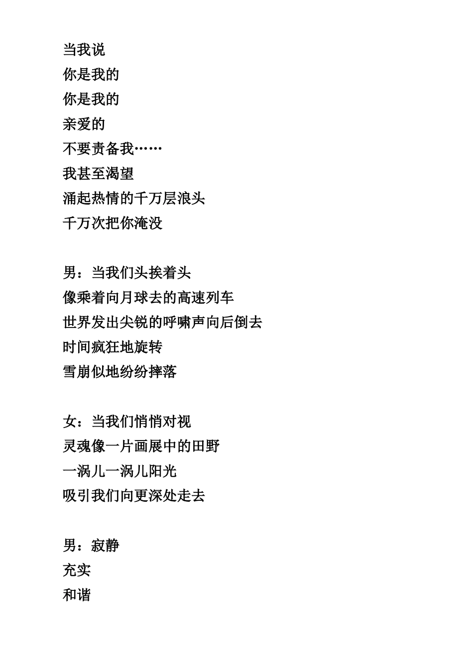 会唱歌的鸢尾1[1]_第3页