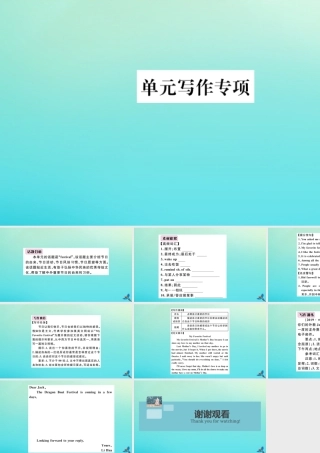 九年级英语全册 Unit 2 I think that mooncakes are delicious单元写作专项习题课件 (新版)人教新目标版 课件