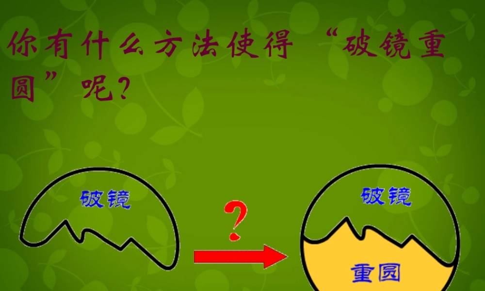 九年级数学上册 23 确定圆的条件课件1 (新版)苏科版 课件