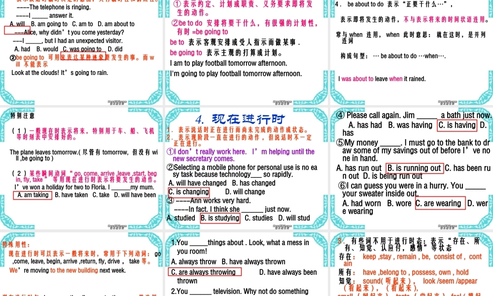 时态和语态复习课件 新课标 人教版 课件