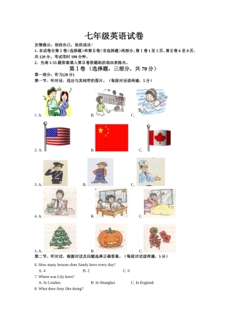 2011-2012七年级英语试卷