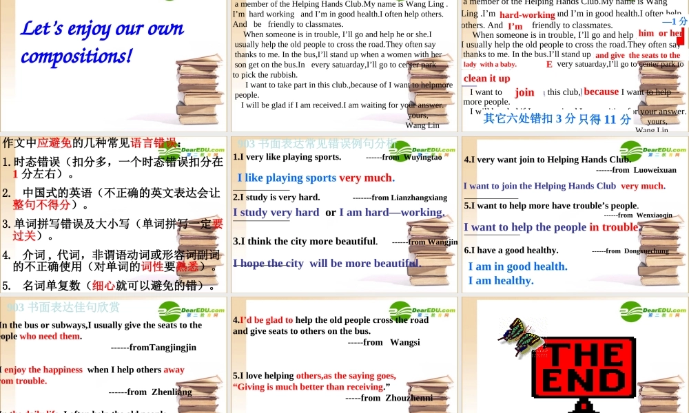 九年级英语中考书面表达复习专题课件