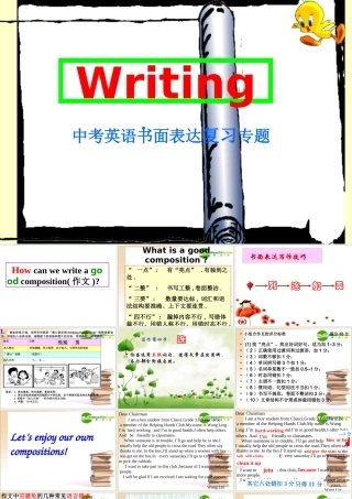 九年级英语中考书面表达复习专题课件