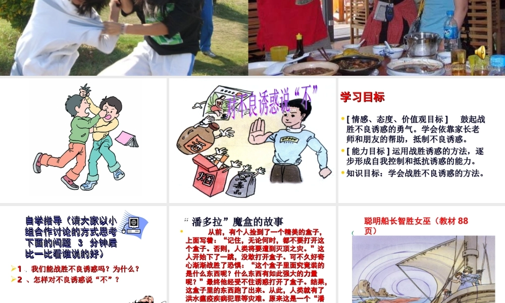 对不良诱惑说“不”余克歌