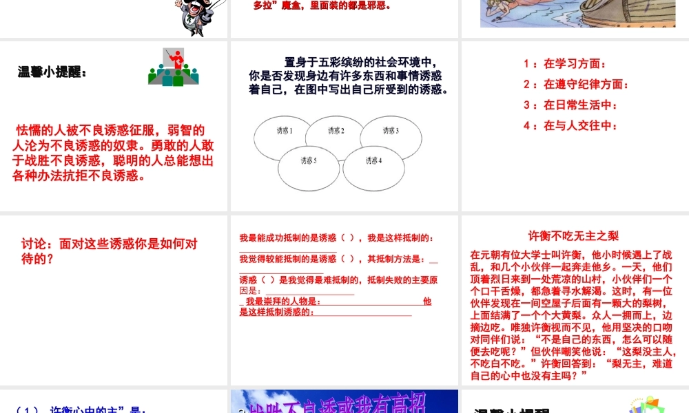 对不良诱惑说“不”余克歌