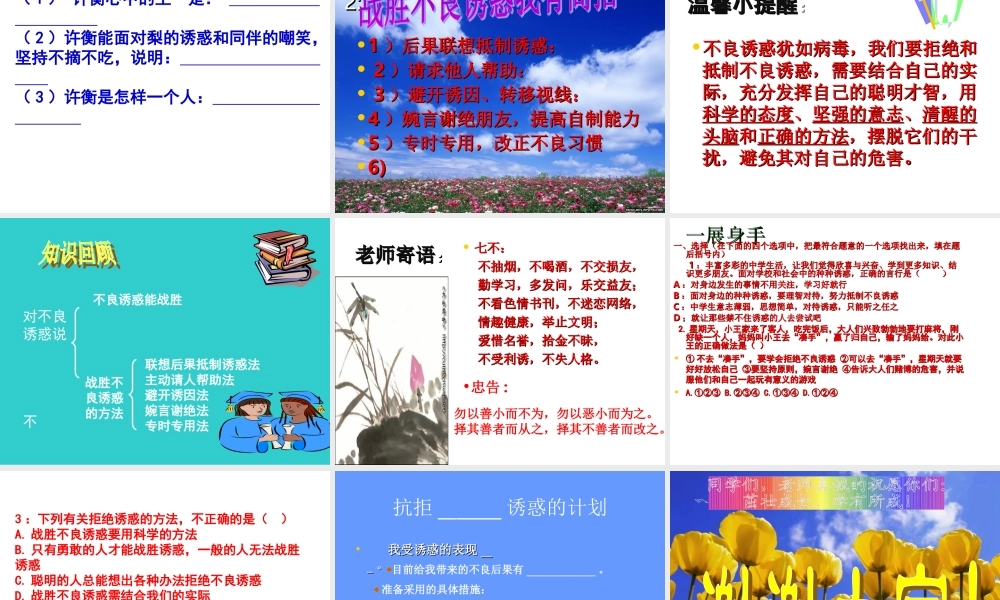 对不良诱惑说“不”余克歌