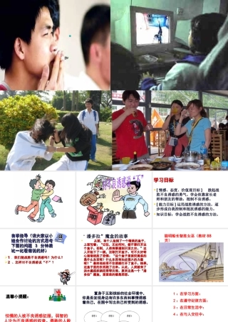 对不良诱惑说“不”余克歌