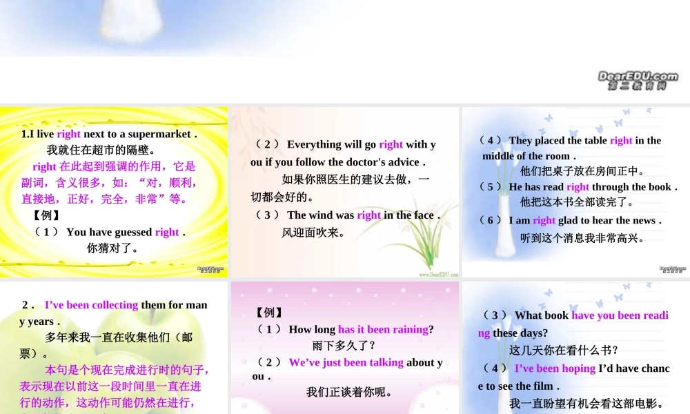 九年级英语Unit11 selfcheck 课件 人教新目标版 课件