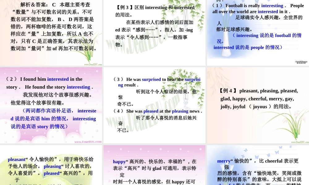 九年级英语Unit11 selfcheck 课件 人教新目标版 课件