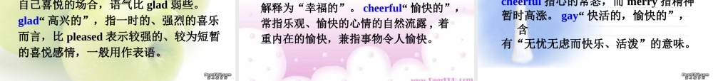 九年级英语Unit11 selfcheck 课件 人教新目标版 课件