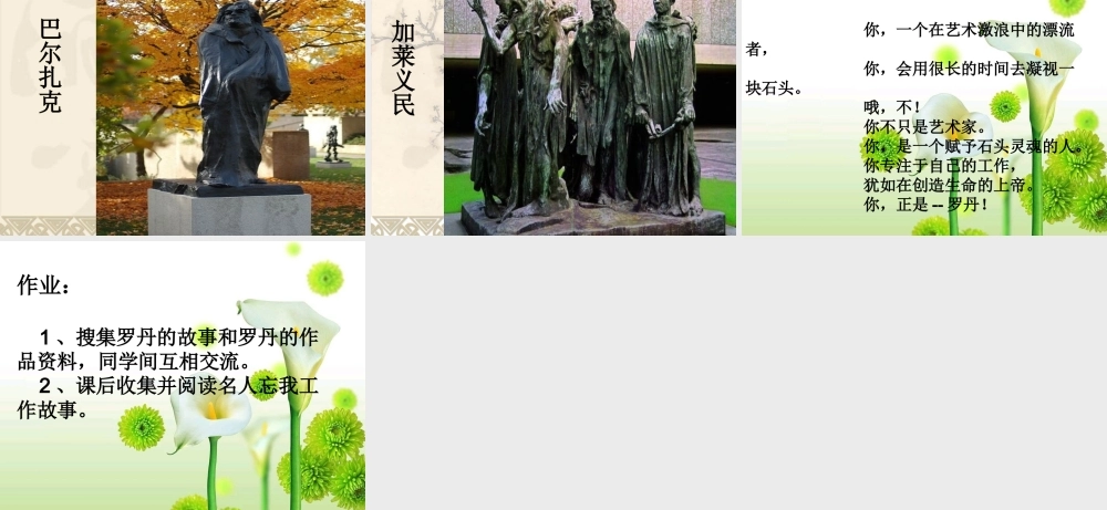 全神贯注课件