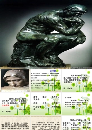 全神贯注课件