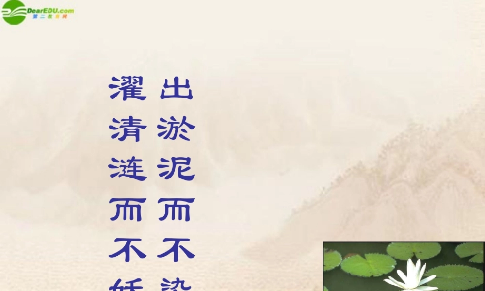 七年级语文上册 第四课(紫藤萝瀑布)课件 人教新课标版 课件