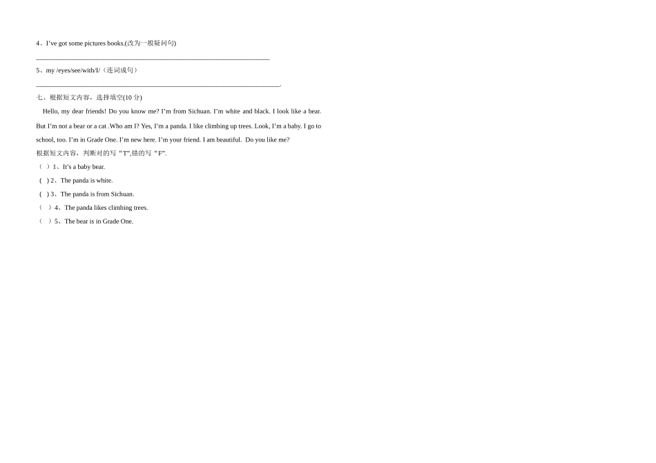 五年英语期中测试_第2页