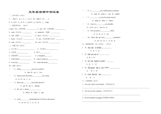 五年英语期中测试