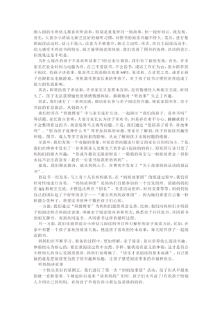 蒲公英妈妈故事团