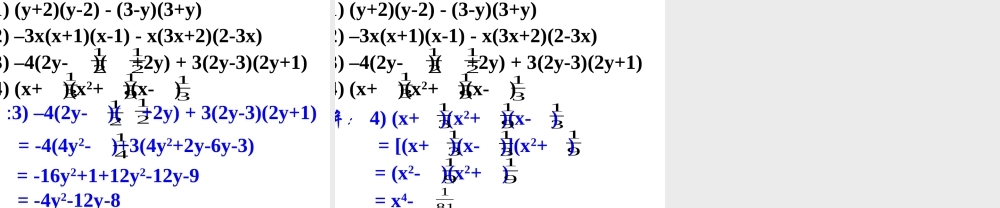 八年级数学平方差公式课件3 新课标 人教版 课件
