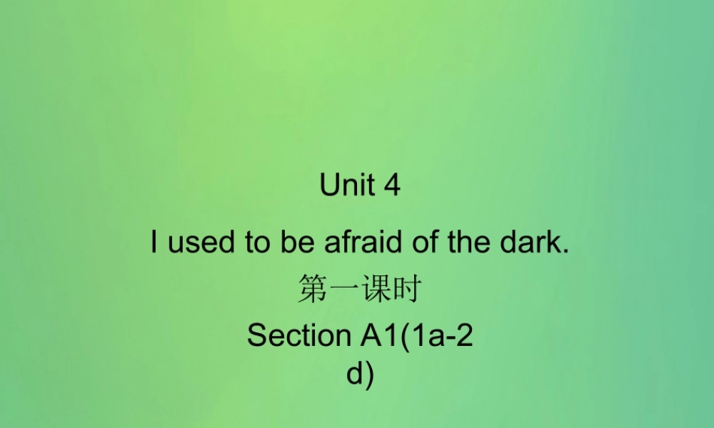 九年级英语全册 Unit 4 I used to be afraid of the dark(第1课时)Section A1(1a 2d)习题课件 (新版)人教新目标版 课件