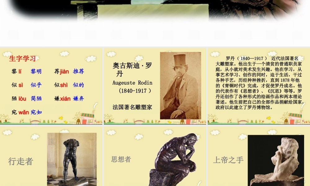 《成功之路》教学课件