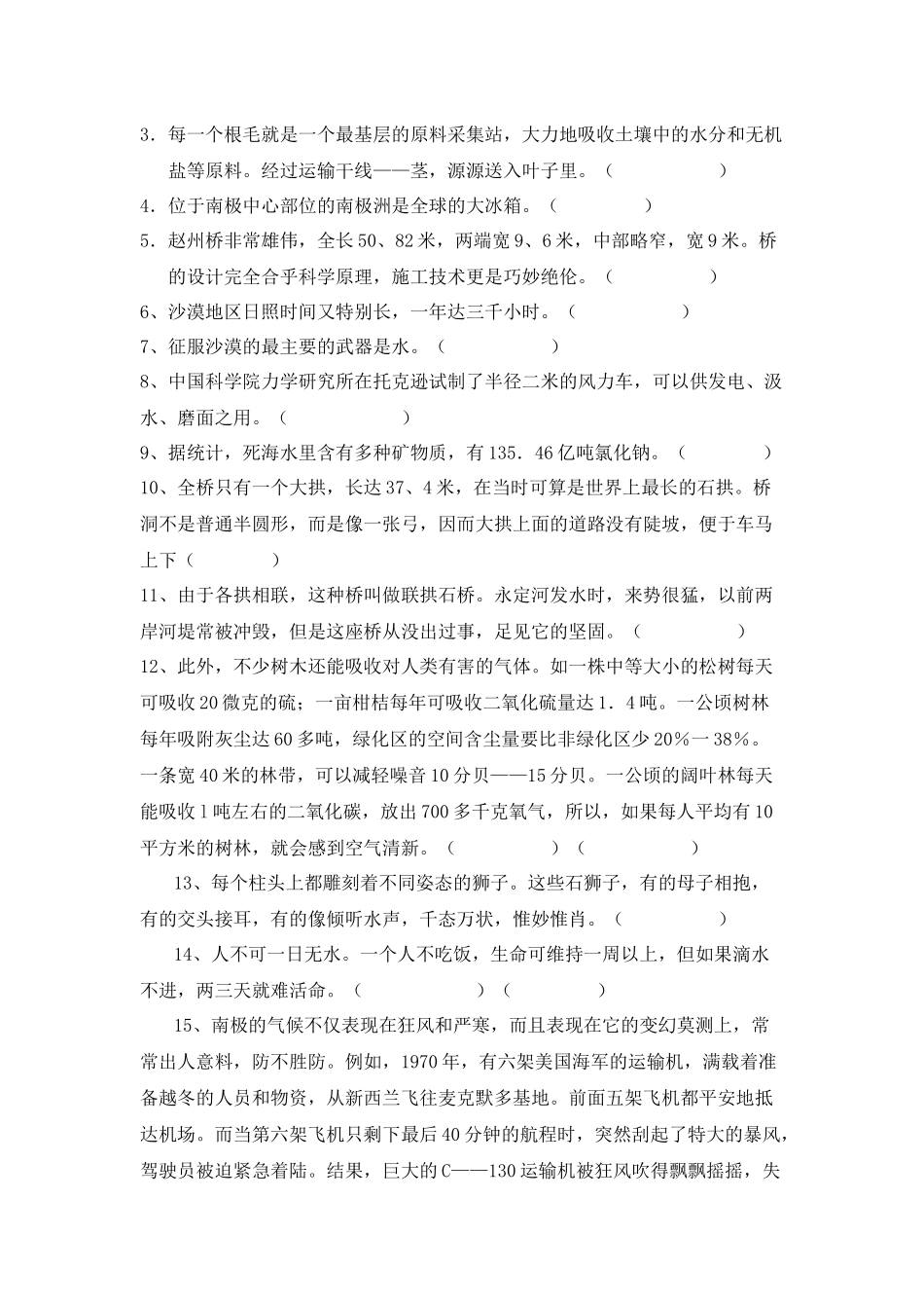 说明方法有哪些_第3页