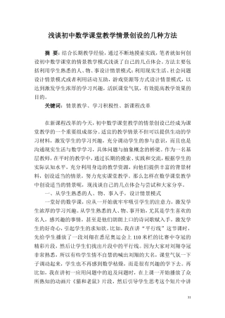 “个人课题”相关论文