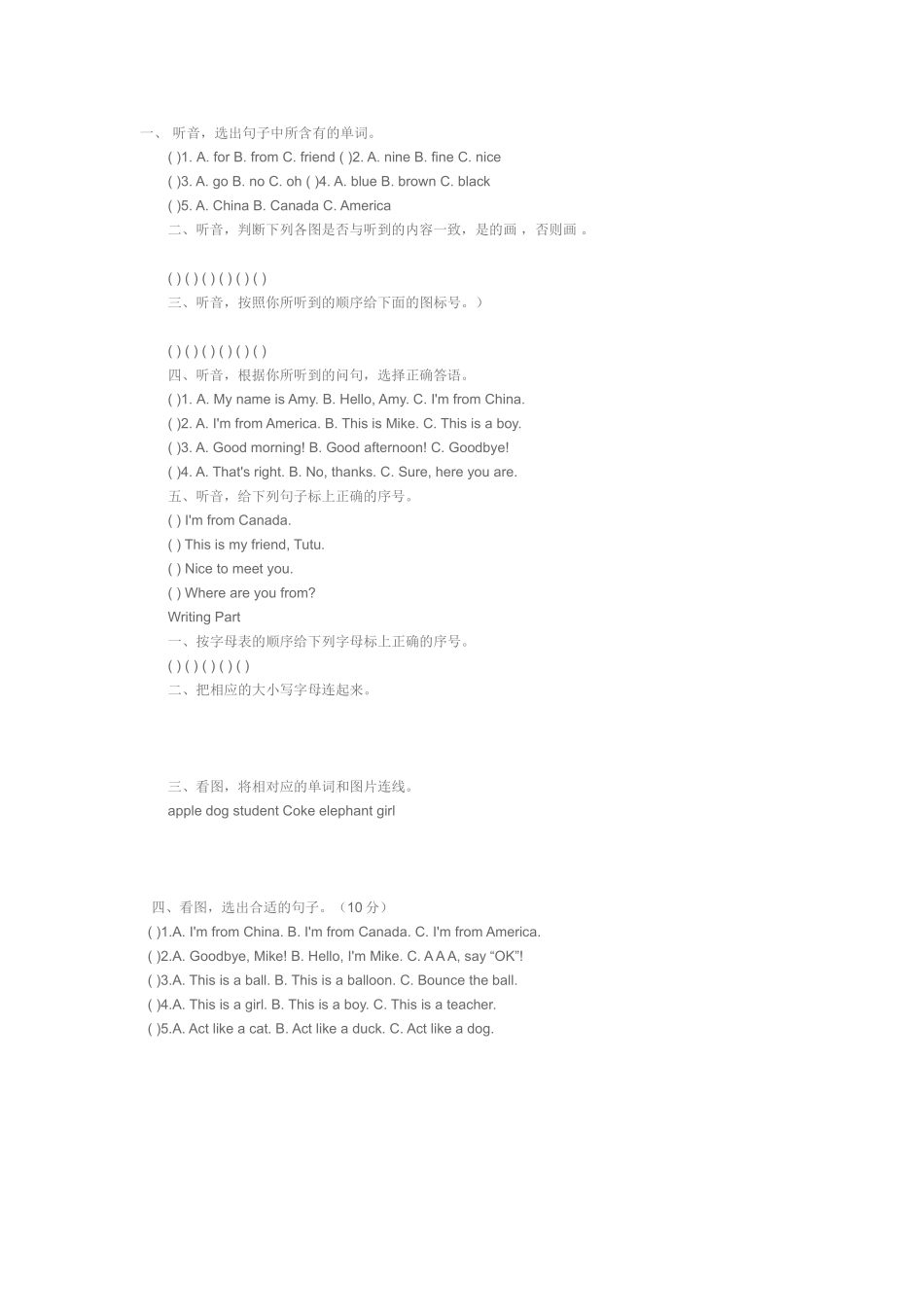 PEP三年级下册第一单元作业_第1页