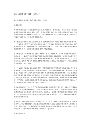 你的阅读属于哪一层次？